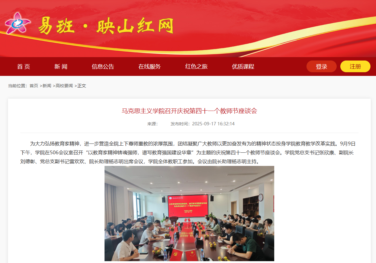 304永利集团官网入口召开庆祝第四十一个员工节座谈会