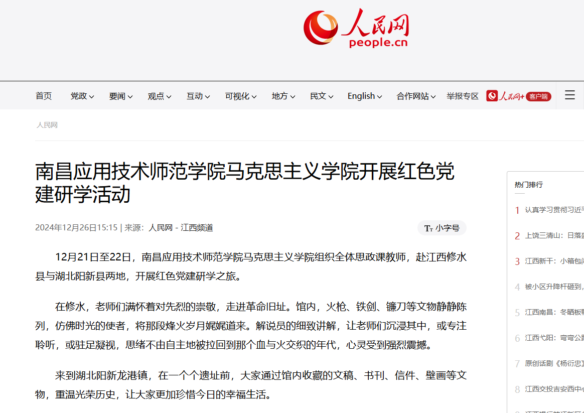 304永利集团官网入口304永利集团官网入口开展红色党建研学活动